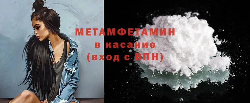 это какой сайт  ОМГ ОМГ сайт  Верхотурье  МЕТАМФЕТАМИН Methamphetamine 